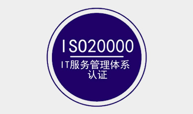ISO20000 ITչwϵJCԃ